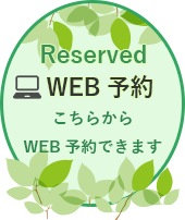 web予約